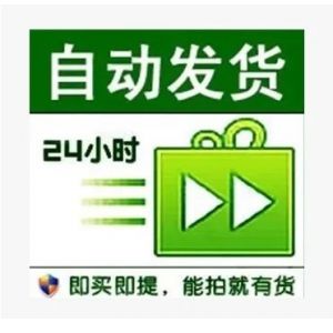 【PC电脑老号】三网回流老号-星星-业务自测-质保到手正常-飞机器人扫码登录